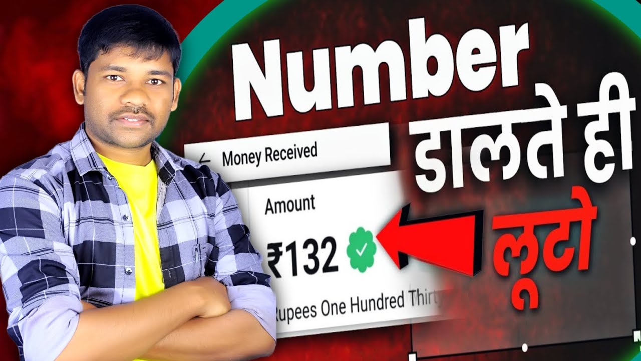 1 VIDEO ₹13 Watch Video And Earn Money Earning App Without