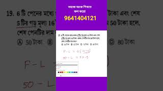 AVERAGE Math tricks | math for competitive exams | #hasnatullah #wbpkpmaths  #rrbntpc #rrbgroupd