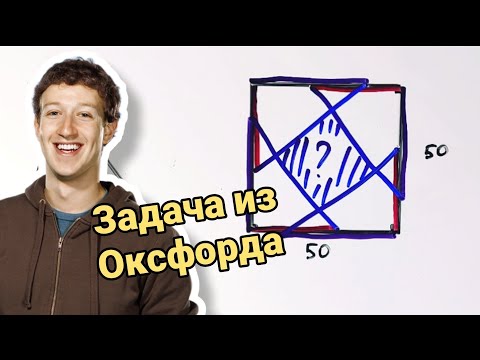 Задача из вступительного в Оксфорд