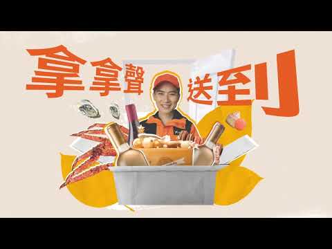 LALAMOVE係搞大食會、開P嘅神助手！