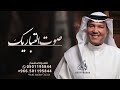 ارفعو صوت التباريك في وضح النهار محمد عبده زفات 2024 حصريآ النسخه الاصليه 