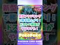 【ポケポケ】新型アクジキングで勝率爆上がり!ドスケベ構築がヤバすぎた! #ポケポケ #ポケモン #ポケポケ配信者 #空と海の導き