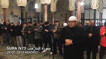 • تلاوة حجازية !! • سورة النازعات Sura 79 • حسام خوجة