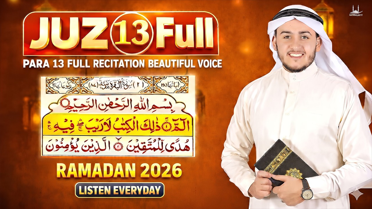 Juz 13 Full Quran Recitation (RAMADAN  2026 Everyday Listen ) | Beautiful Quran with Arabic Text-aql