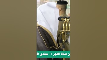 فواتح سورة طه الشيخ #ياسر_الدوسري