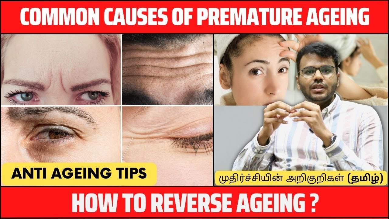 Anti Aging Treatment | Tamil | முதுமைக்கான காரணங்கள் & அதை எவ்வாறு தடுப்பது | Dr. Senthil Ramasamy
