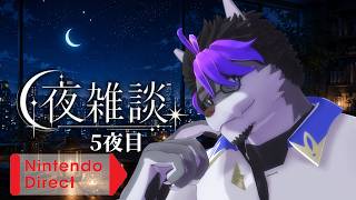 【 #雑談 】夜活5＆ニンダイ同時視聴｜初見さん歓迎【VTuber】