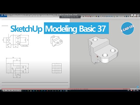 SketchUp for Beginners Modeling Basic 37 : Mass Modeling F