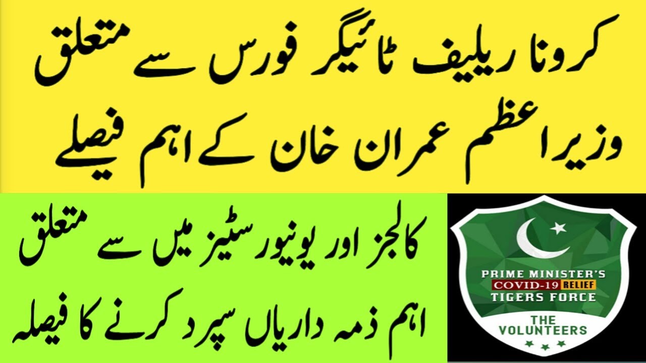 Latest News of Corona Relief Tiger Force Volunteers Today/ New Important Responsibilities