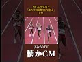 懐かCM よみうりTV よみうり国際室内陸上 86 懐かしいcm 懐かしのcm 昭和 Athletics バブル時代