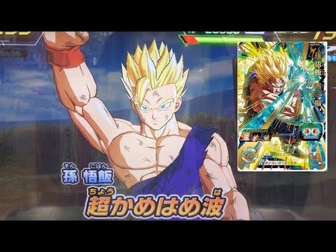 【SDBH UGM7弾】UR 孫悟飯：青年期 必殺技 超かめはめ波  【スーパードラゴンボールヒーローズ】【ウルトラゴッドミッション7弾）(UGM7-016)