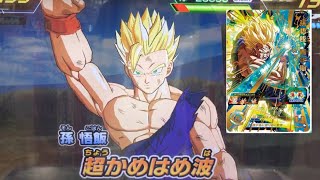 SDBH UGM7弾】UR 孫悟飯：青年期 必殺技 超かめはめ波 【スーパー