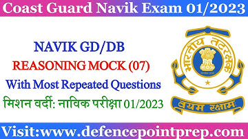 Coast Guard Navik GD/DB Reasoning Practice Set 2022 |Reasoning for Coast Guard Navik GD DB Exam 2022