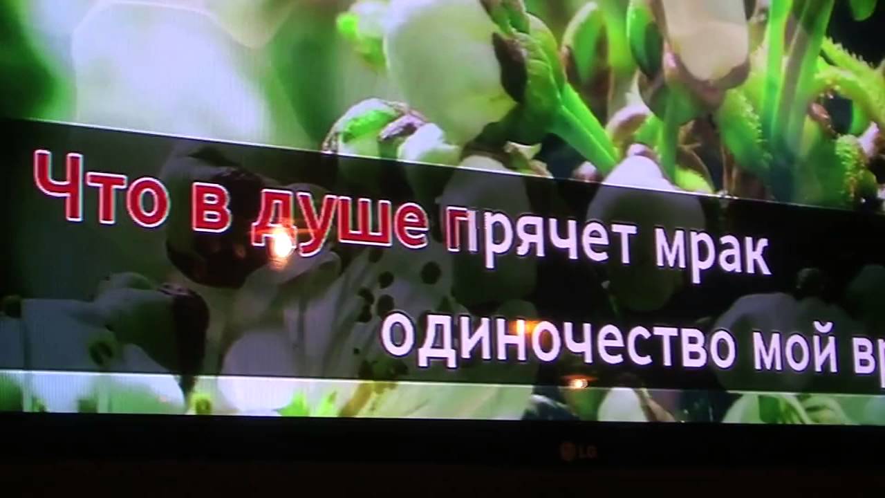 Волга караоке со словами