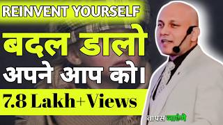 बदल डालो अपने आप को Change In Your Life Takla Motivation Speech Charge Your Life
