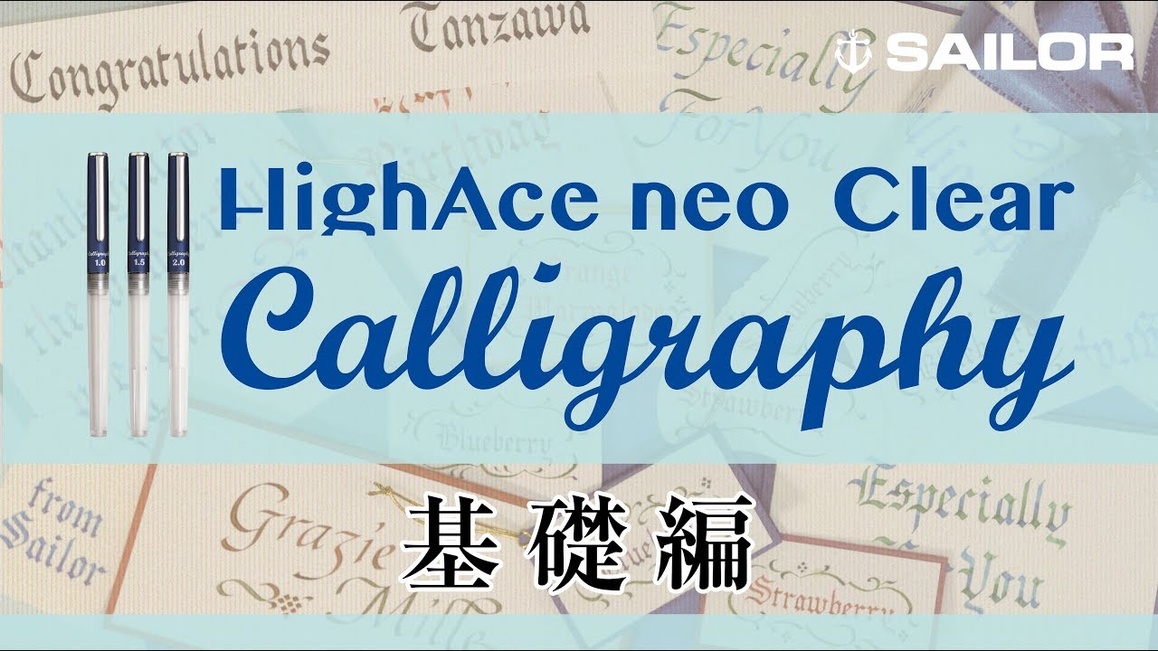Sailor Compass Calligraphy Fountain Pen - HighAce Neo - 1.0 mm
