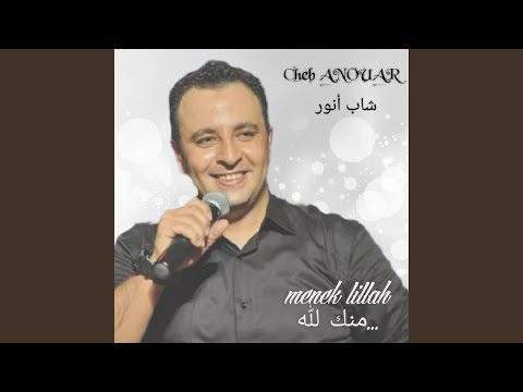 Makaditch Naachak Mourak