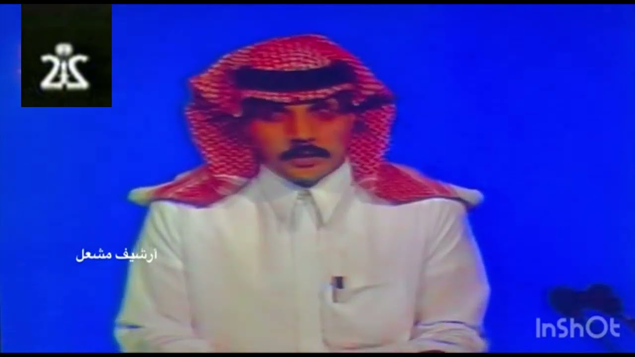 ختام الفترة الصباحيه لعيد الاضحى 1420 هجري 2000 ميلادي من القناة الثانية ❤️
