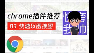 以图搜图找原图，这个技巧大部分人都不知道！