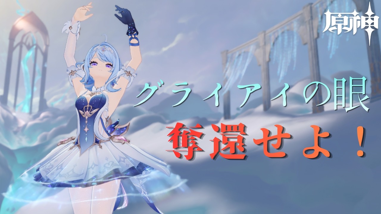 【原神】眠いですねぇ....ずっと今くらいの気温がいい...(?)【幽霊/白羽リツ】