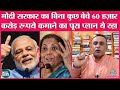 Monetisation पर Modi Govt. और Urban Cooperative banks पर RBI के future plans | Kharcha Pani Ep.147