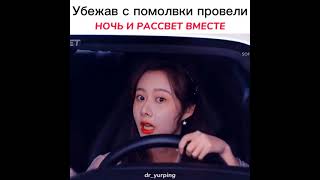 2 часть/название : влюбиться в ученого 😍💖/