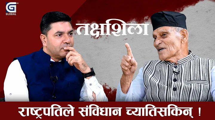 Takshashila:   ,     || Prakash Giri || Bipin Koir...