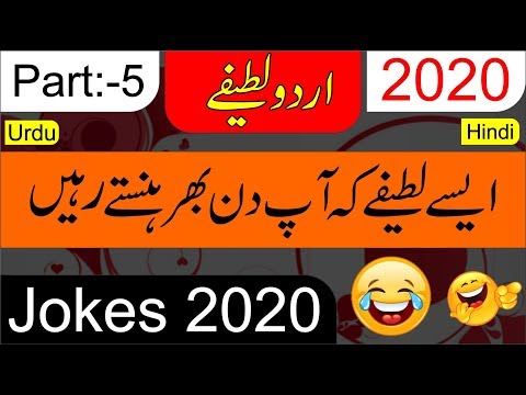 urdu/hindi-jokes-part-5