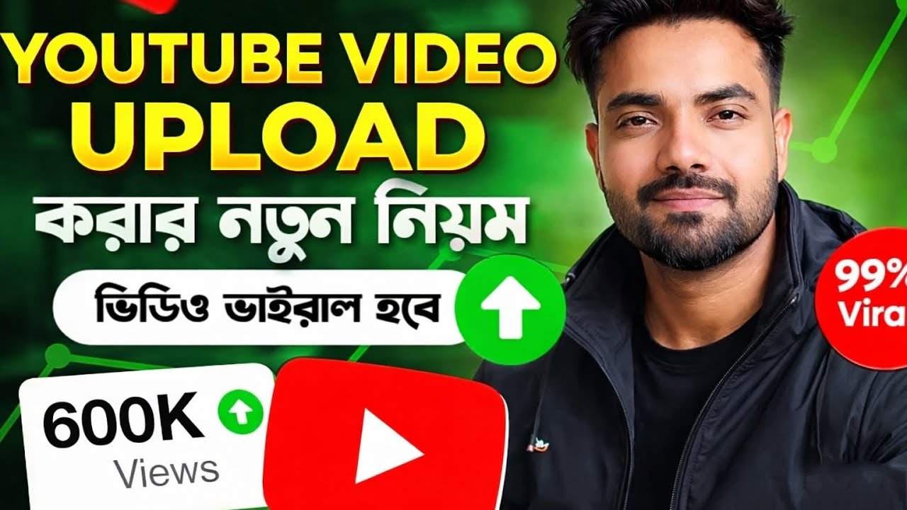 Youtube a Video Upload Korbo Kivabe || How To Upload Video On Youtube 2026 in Bangla