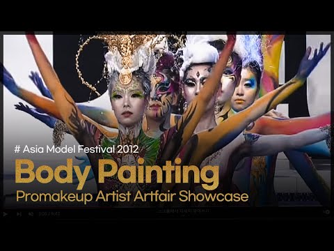 Promakeup Artist Artfair Showcase ‘Body Painting’ l 바디페인팅 [Asia Model Festival / 2012.1.18]