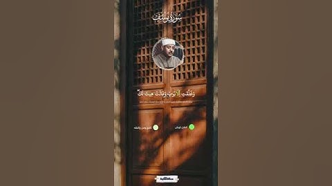 وغلقت الأبواب وقالت هيت لك ｜ سورة يوسف ｜ عبد الباسط عبد ا