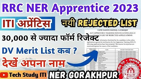 RRC NER Apprentice 2023 Latest Update, NER Gorakhpur Apprentice Mew Rejected List 2023