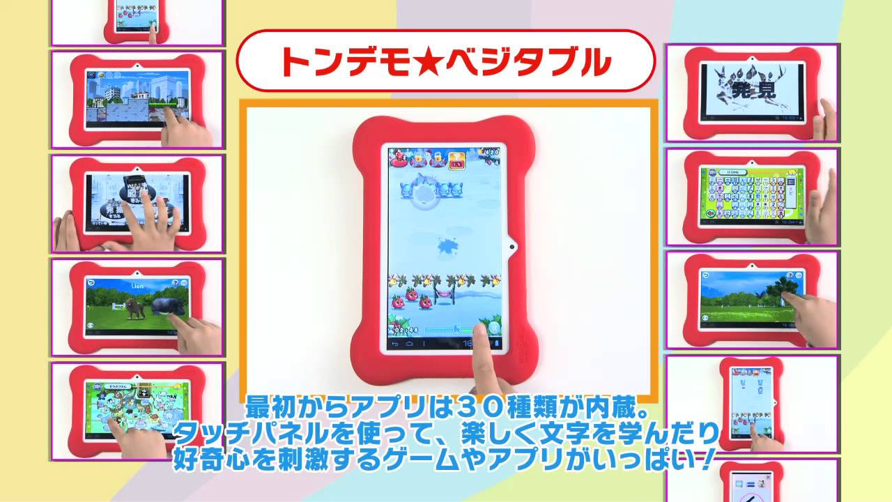 安心安全こども専用タブレット tap me(タップミー) 紹介動画① - YouTube