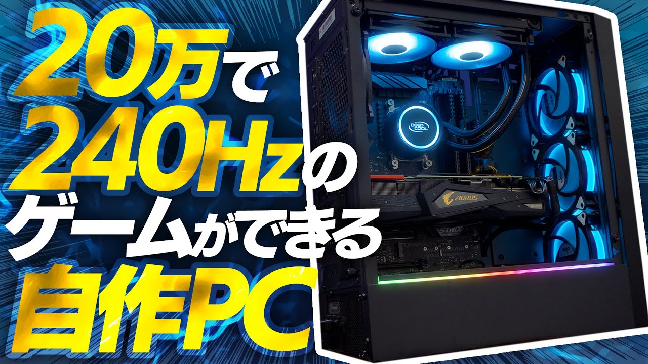 自作ゲーミングPC i9 9900K RTX3080Ti RAM32GBPC/タブレット