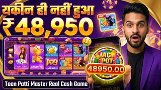 Teen Patti Master 2026 New Update App Review Real or Fake Game Payment Proof Withdrawal Successful screenshot 1