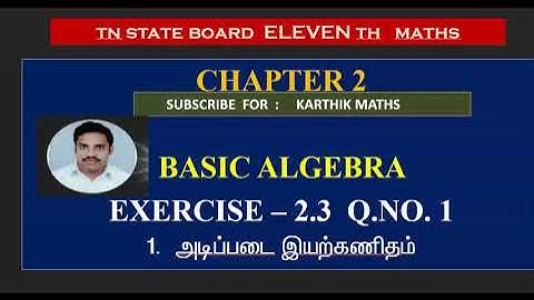 EXERCISE 2.3   Q.NO. 1 | 11TH MATHS TN | CHAPTER 2|  BASIC ALGEBRA  |TM/EM