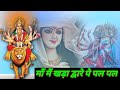 Main Khada Dware Pe (Lyrics) | Lakhbir Singh Lakkha | Navratri Special | Lyrics Guru