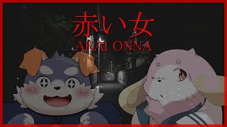 赤い女？誰よその女！！［幸神兎月with宇佐美犬斗］