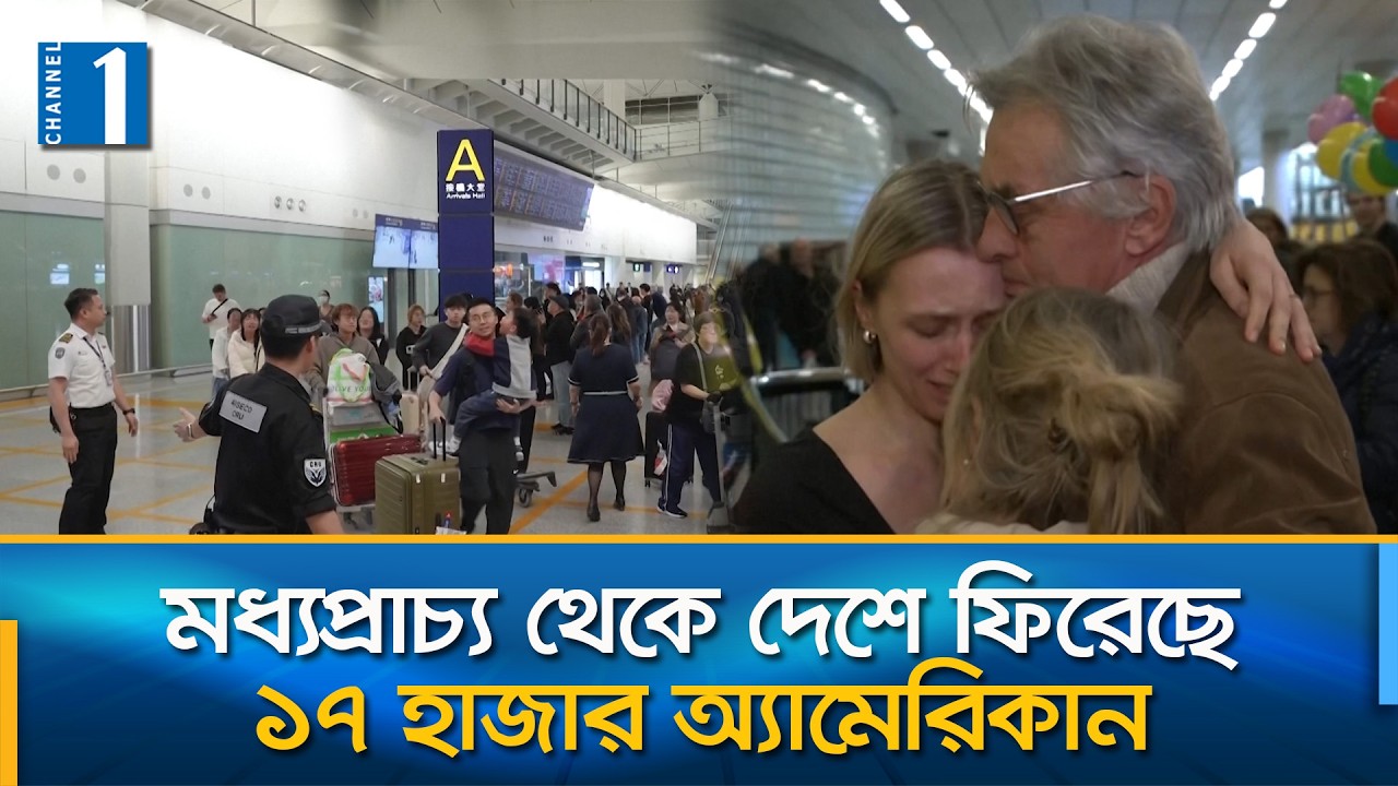 প্রাণ ভয়ে দুবাইসহ মধ্যপ্রাচ্য ছাড়তে বিদেশিদের হুড়োহুড়ি | Channel One News