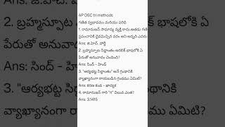 AP DSC try methods bits గణిత స్వరము మరియు పరిధి