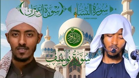 قران كريم الشيخ عفيف محمد تاج سورة النساء سورة العمران سورة يوسف صوت جميل للقران ماشاء الله