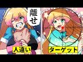【アニメ】自分とそっくりなお嬢様と出会うとどうなるのか??絶体絶命な美少女の末路…!?【漫画/マンガ動画】