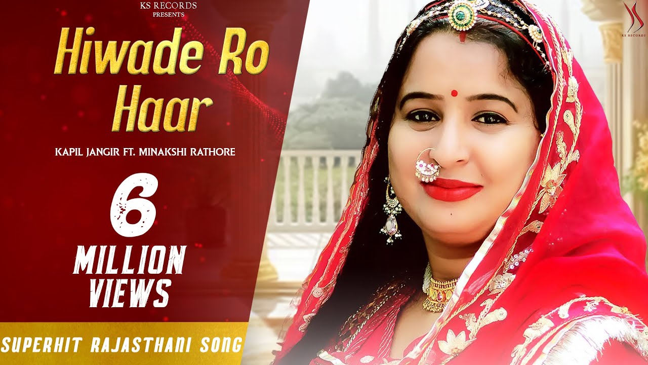 Hiwade Ro Haar   Folk Recreation BY Kapil Jangir ft Minakshi Rathore  R Singodiya