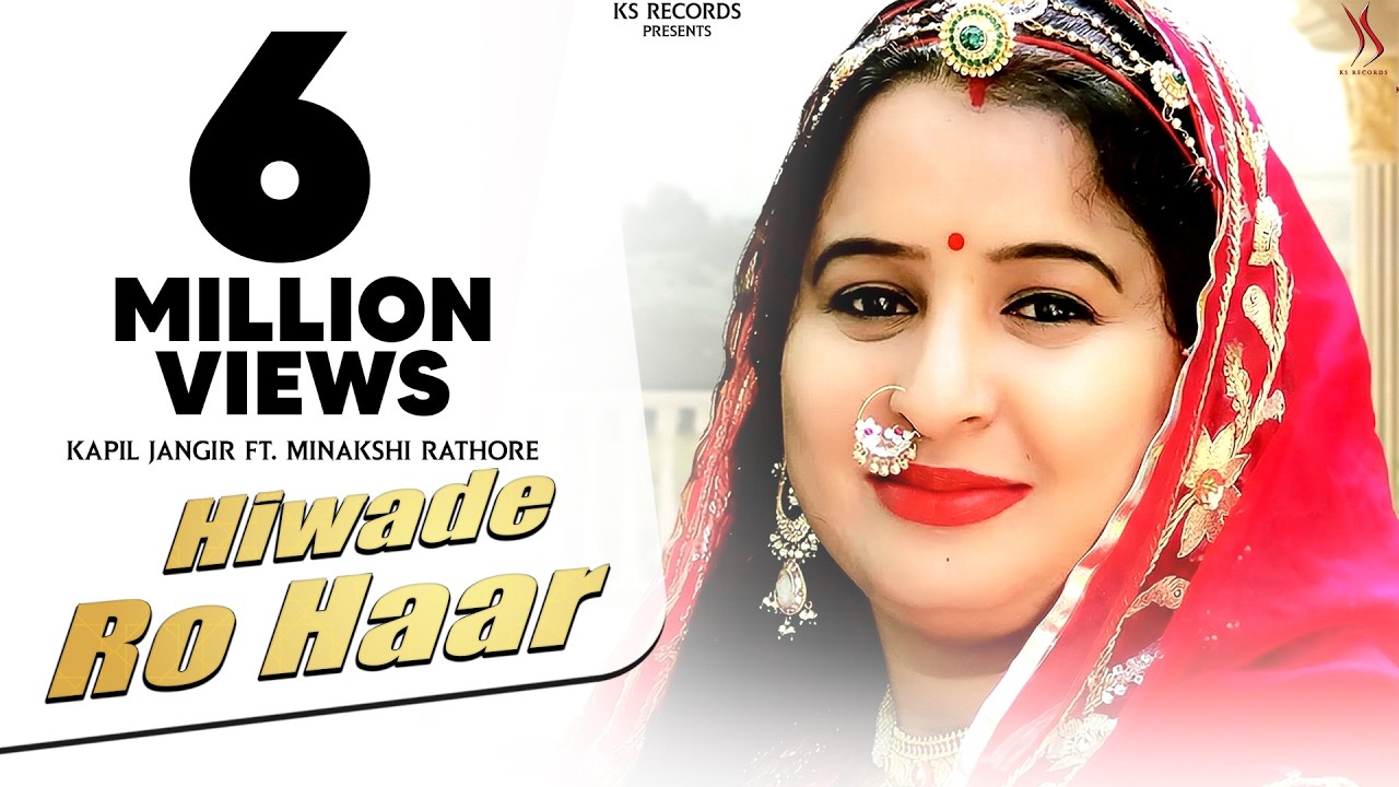 Hiwade Ro Haar (Official Video) | Minakshi Rathore | Kapil Jangir | Rajasthani Folk Song