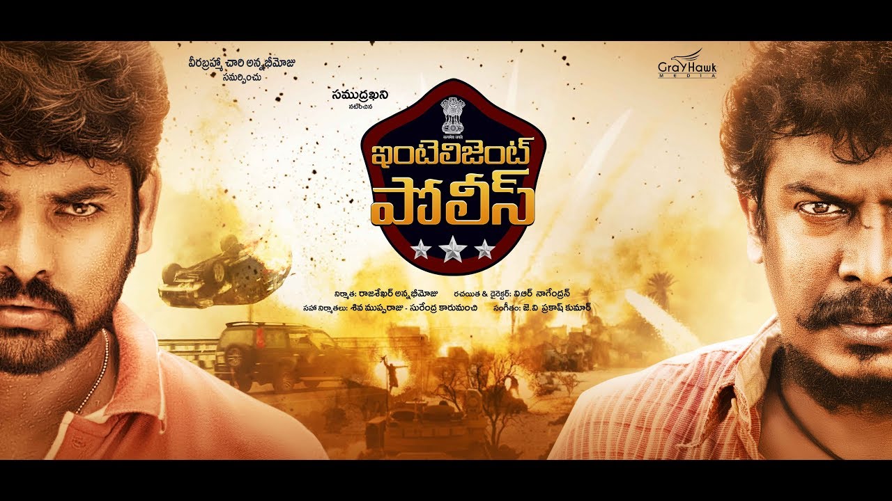 Intelligent Police Telugu Movie Motion Poster | First Look | iQlikmovies