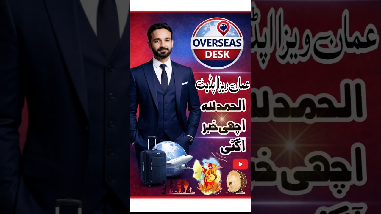 Oman Visa News Today: Oman Bangladesh Visa Reopening Update! 🇴🇲🇧🇩