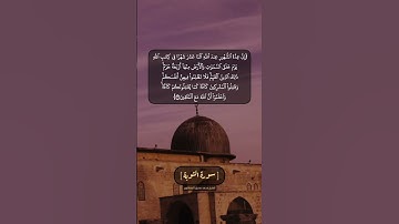 سورة التوبة الآية ٣٦ بصوت الشيخ محمد صديق المنشاوي
