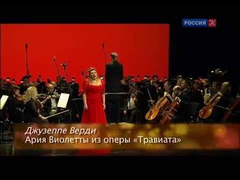 Maria Guleghina - La Traviata - E strano... Ah! Fors'e lui... Sempre libera