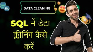 How to do SQL | Mastering Data Cleaning in SQL: A Comprehensive Guide