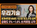 [우리기술 주가 전망] (긴급)15.3% 매물대 뚫으면 전고점 3만원 직행!! '이 가격'이 관건!! 타점 짚어드립니다!! #우리기술주가전망 #우리기술목표가 #우리기술